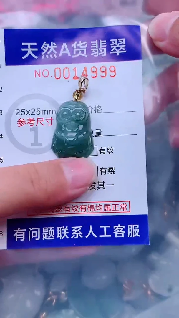 未镶嵌挂件翡翠1