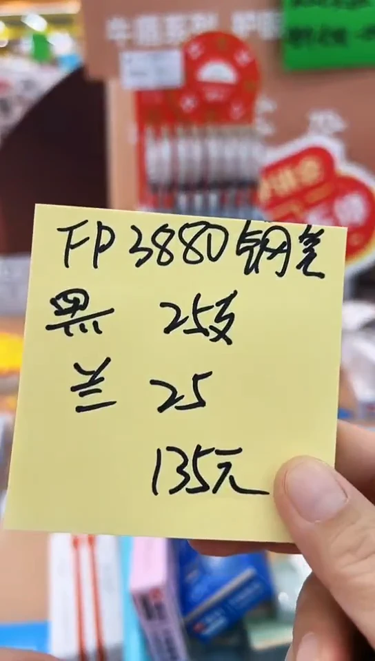 霖**MFP3880钢笔套装(黑色)(25盒)+(可擦晶蓝)带墨囊1+4(25小盒)