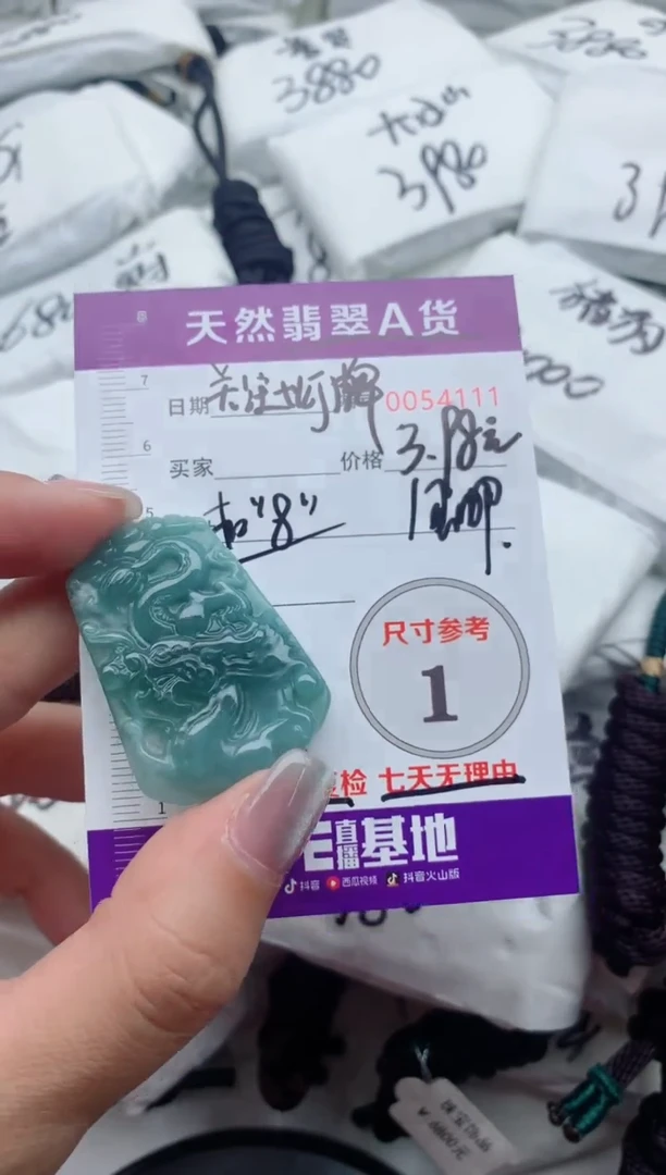 翡翠未镶嵌颈饰9999999999