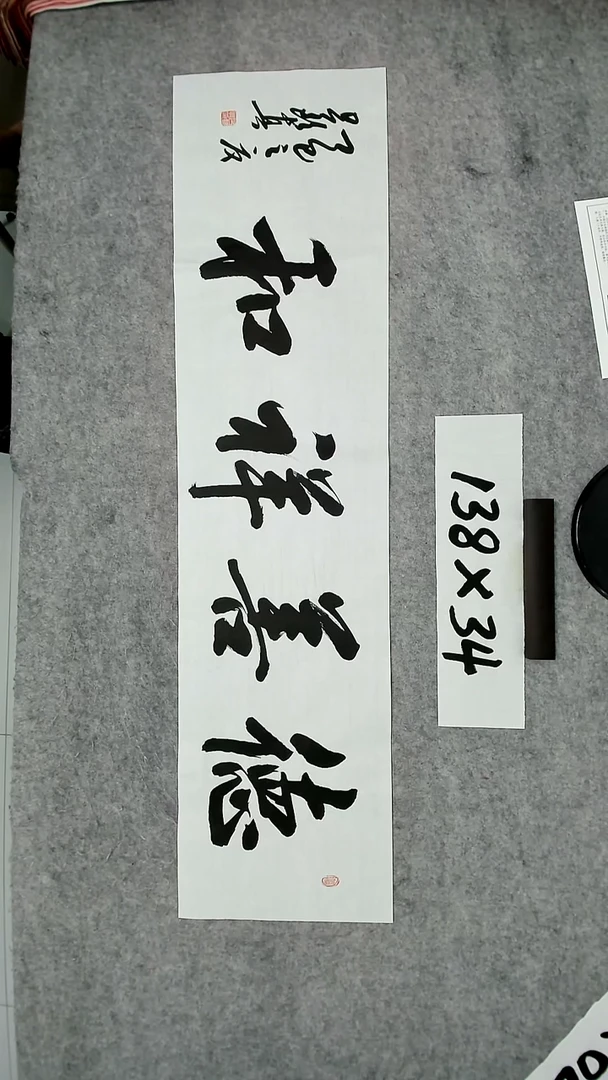 书法吕老师书法作品