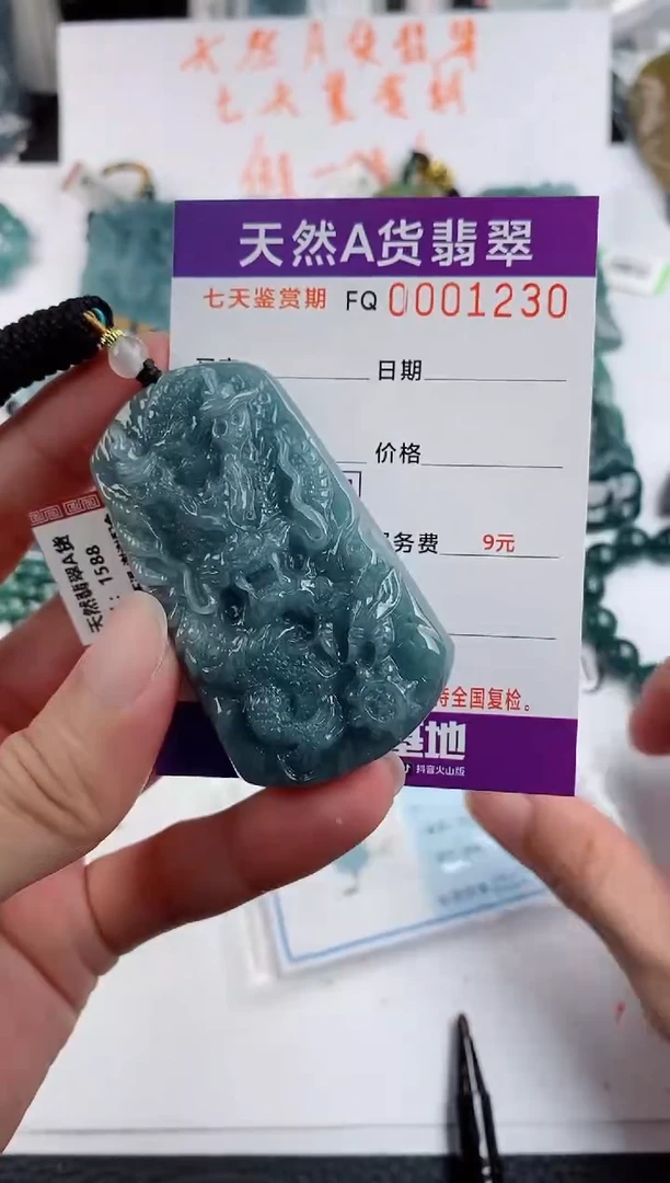 颈饰未镶嵌翡翠
