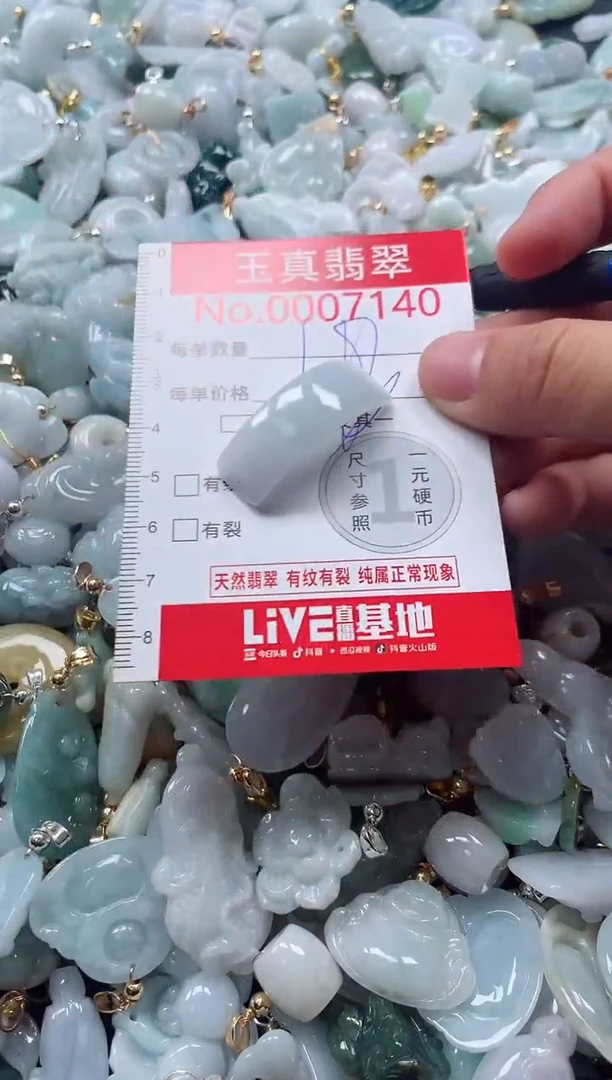 吊坠(不含链)未镶嵌翡翠7140