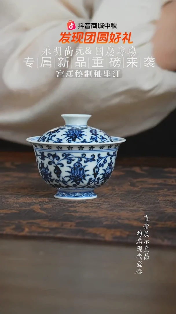 杯子三方器合柴窑缠枝莲迷你小盖碗