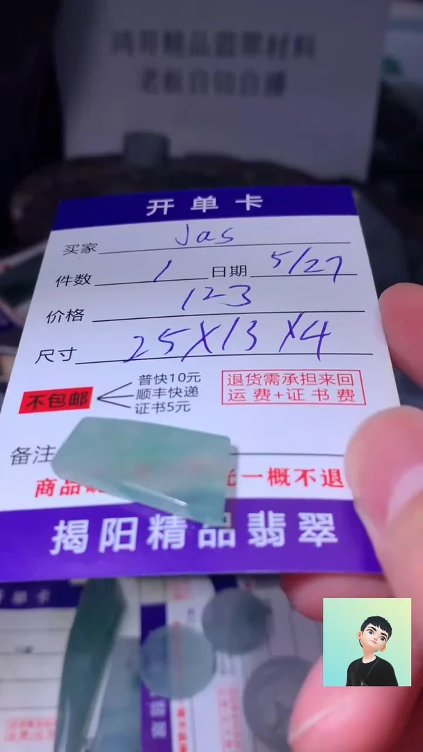 定制翡翠未镶嵌翡翠边角料