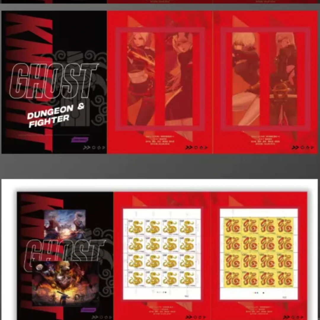 蛇舞星辰生肖邮票珍藏册