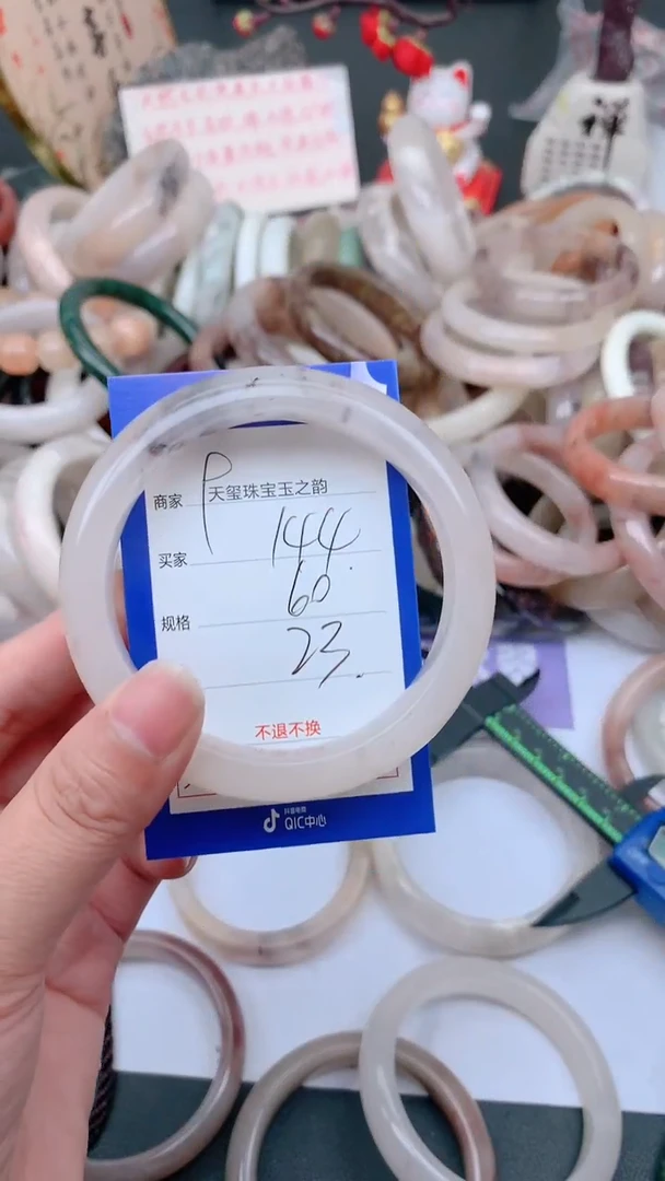 未镶嵌手镯石英质玉144