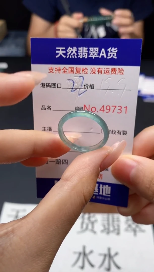 未镶嵌戒指翡翠天然A货翡翠9731