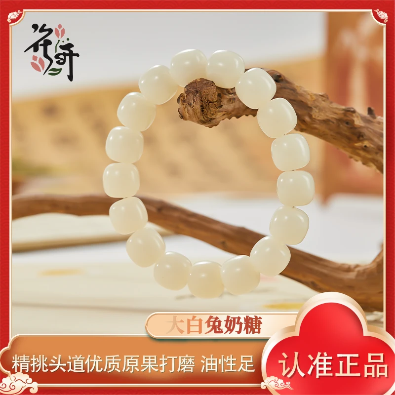 【花开】精挑白色菩提手串 天然原生态原色手串绕指柔菩提根