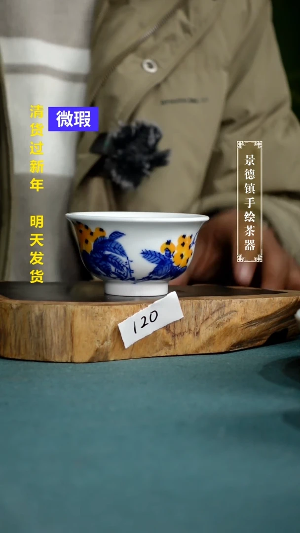 【闪购商品】杯120全手工手绘茶器