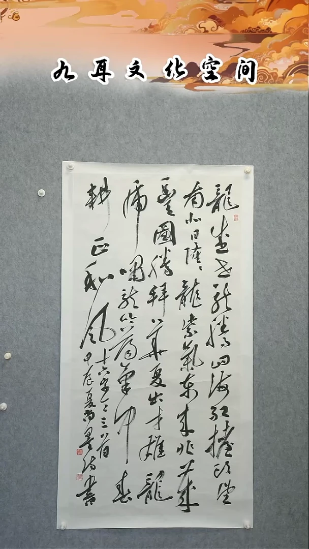 书法尚墨老师国画作品