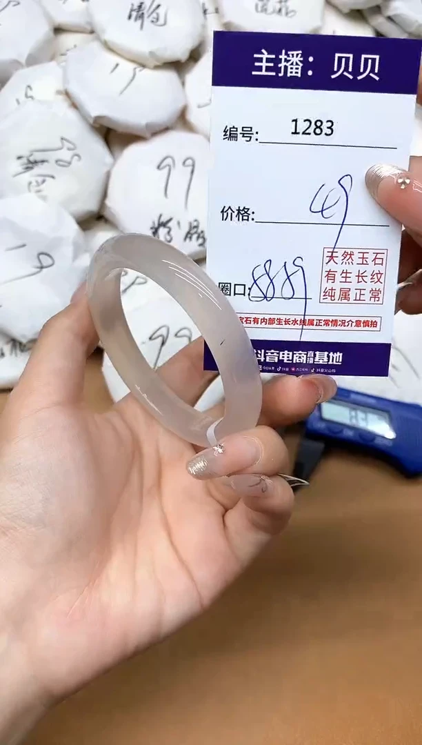 手镯玛瑙/玉髓未镶嵌1283