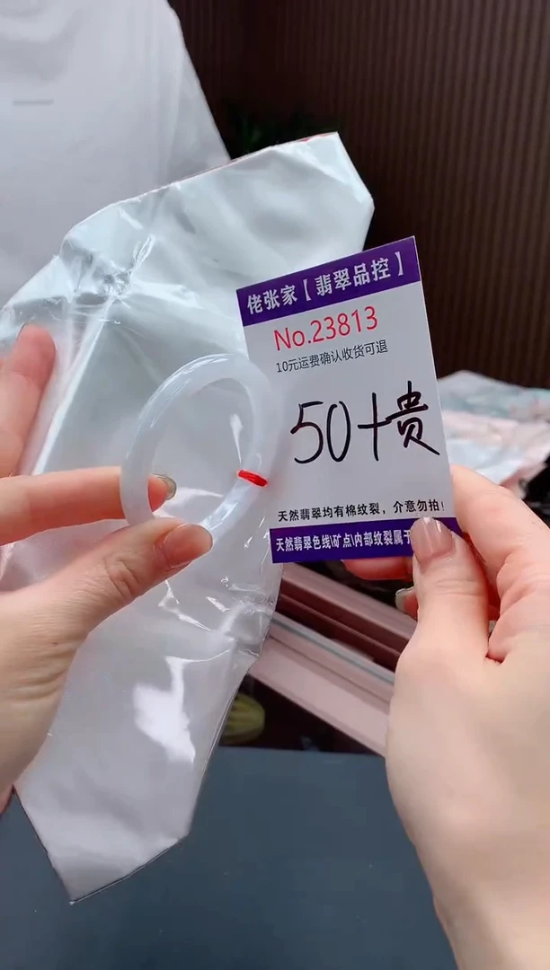 翡翠手镯（贵妃镯）未镶嵌天然缅甸A货翡翠