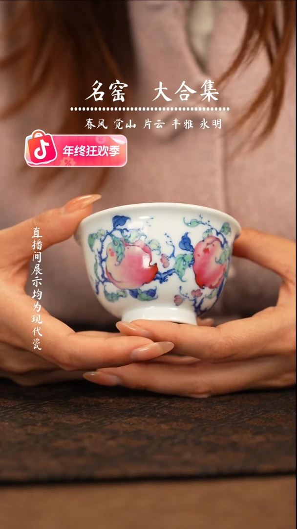 瑶瑶玩瓷-敬畏堂