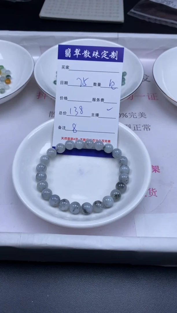 颈饰未镶嵌翡翠贞城散珠批发DIY编制