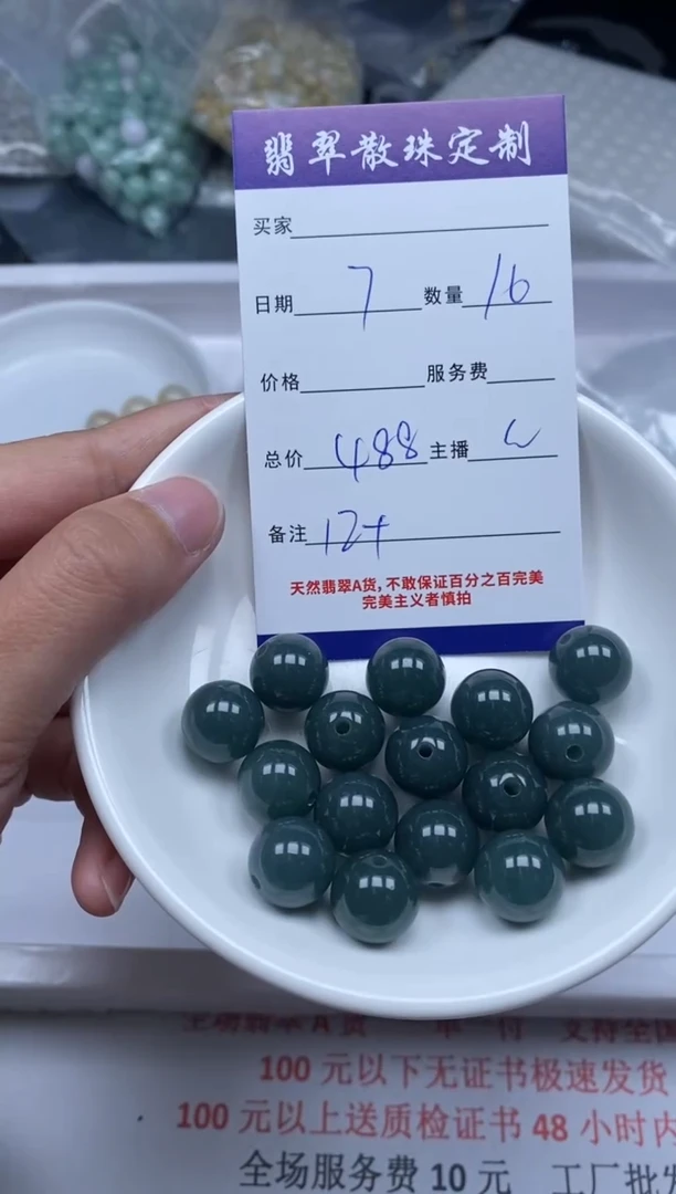 【闪购商品】翡翠颈饰未镶嵌贞城散珠批发DIY