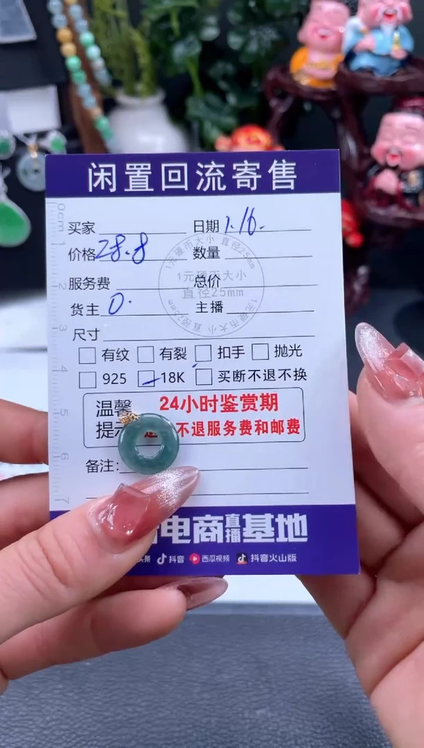 【闪购商品】翡翠手镯18K金镶嵌吊坠