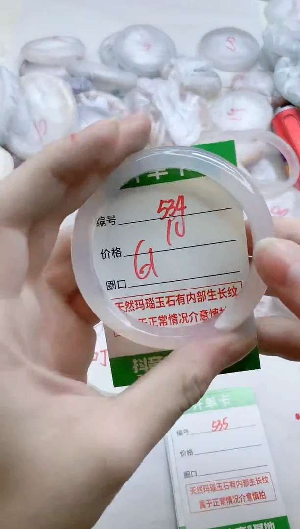 【闪购商品】玛瑙/玉髓手镯未镶嵌534