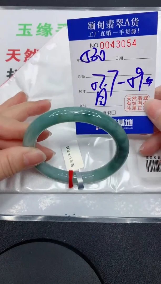 未镶嵌手镯翡翠3054缅甸翡翠手镯