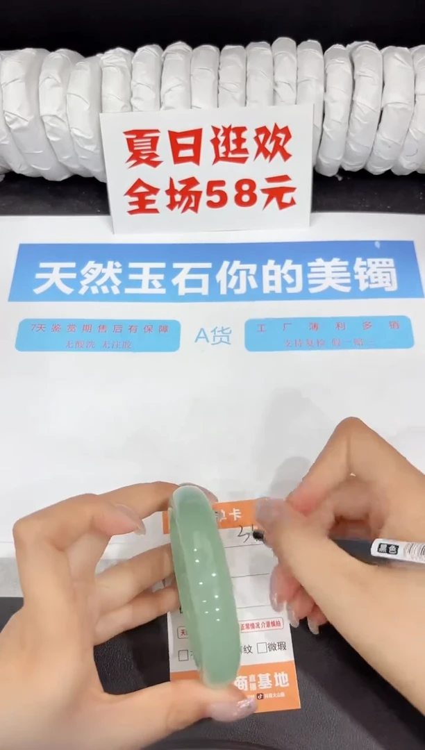 石英质玉手镯未镶嵌340-57.7