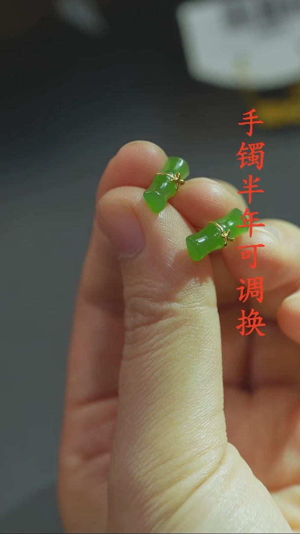18K金镶嵌和田玉（碧玉）耳钉老料竹节