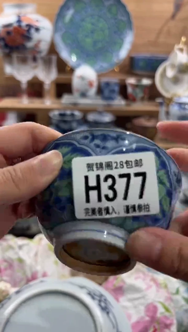 瓷片悠***…     H377