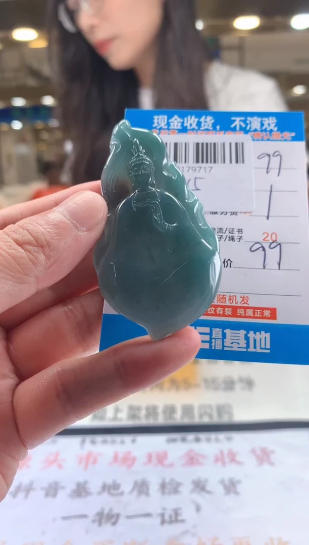 颈饰未镶嵌翡翠天然翡翠A货拍一发一