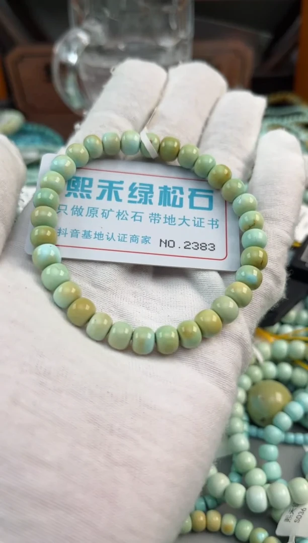 未镶嵌绿松石松石2383