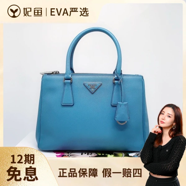 普拉达/95新/包包/250709EV0028/C219886751