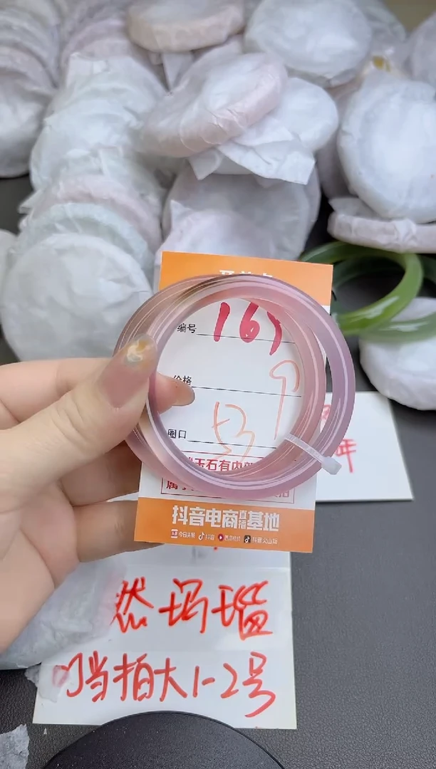 手镯玛瑙/玉髓未镶嵌169