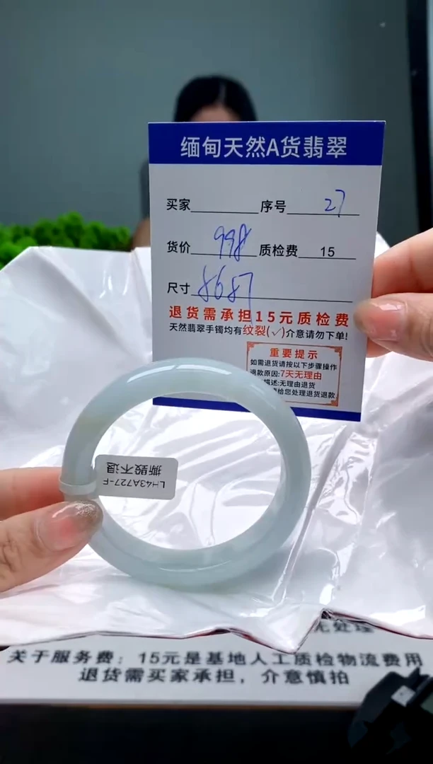 翡翠手镯未镶嵌27缅甸天然A货翡翠需包容瑕疵，介意慎拍