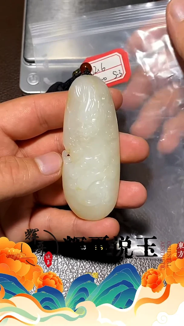 未镶嵌和田玉挂件