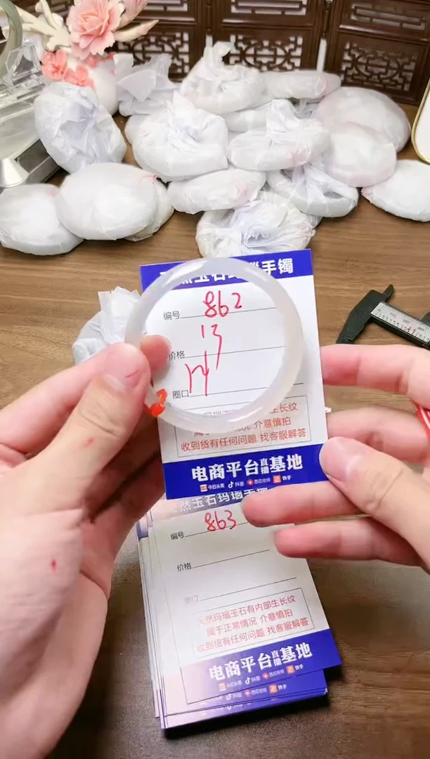 手镯玛瑙/玉髓未镶嵌862