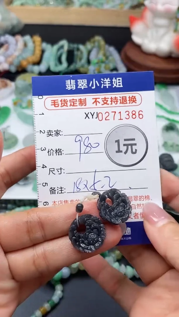 未镶嵌定制翡翠毛货商品 不退换/ 1385