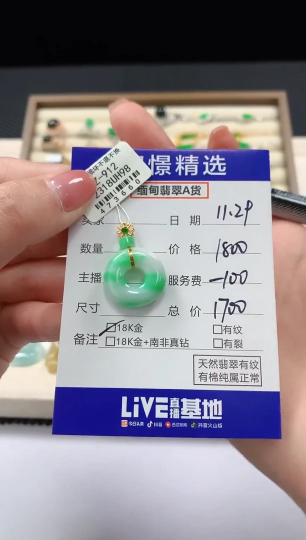 颈饰18K金镶嵌翡翠80