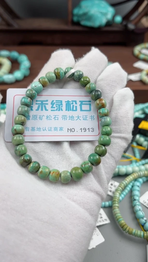 未镶嵌绿松石松石《****》1913