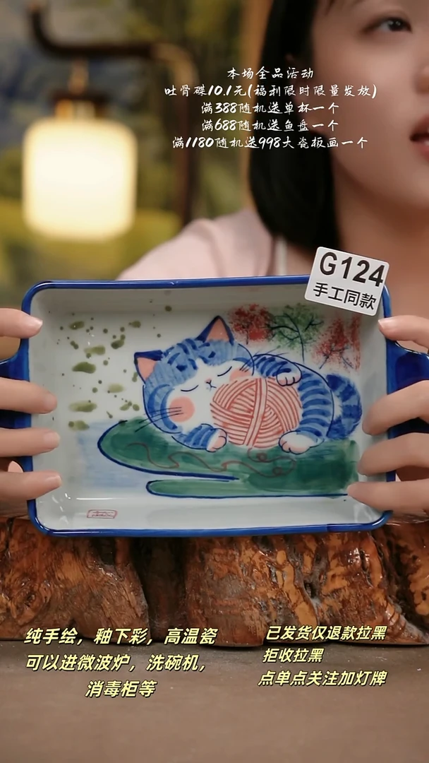 其他G124陶然集器瓷器