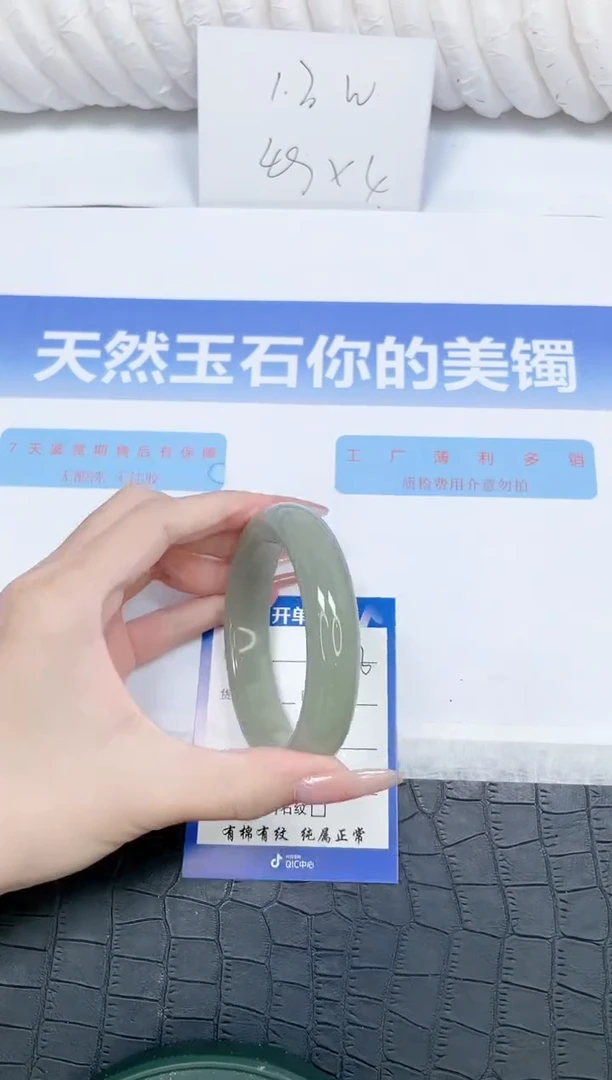 未镶嵌手镯石英质玉263-60.5