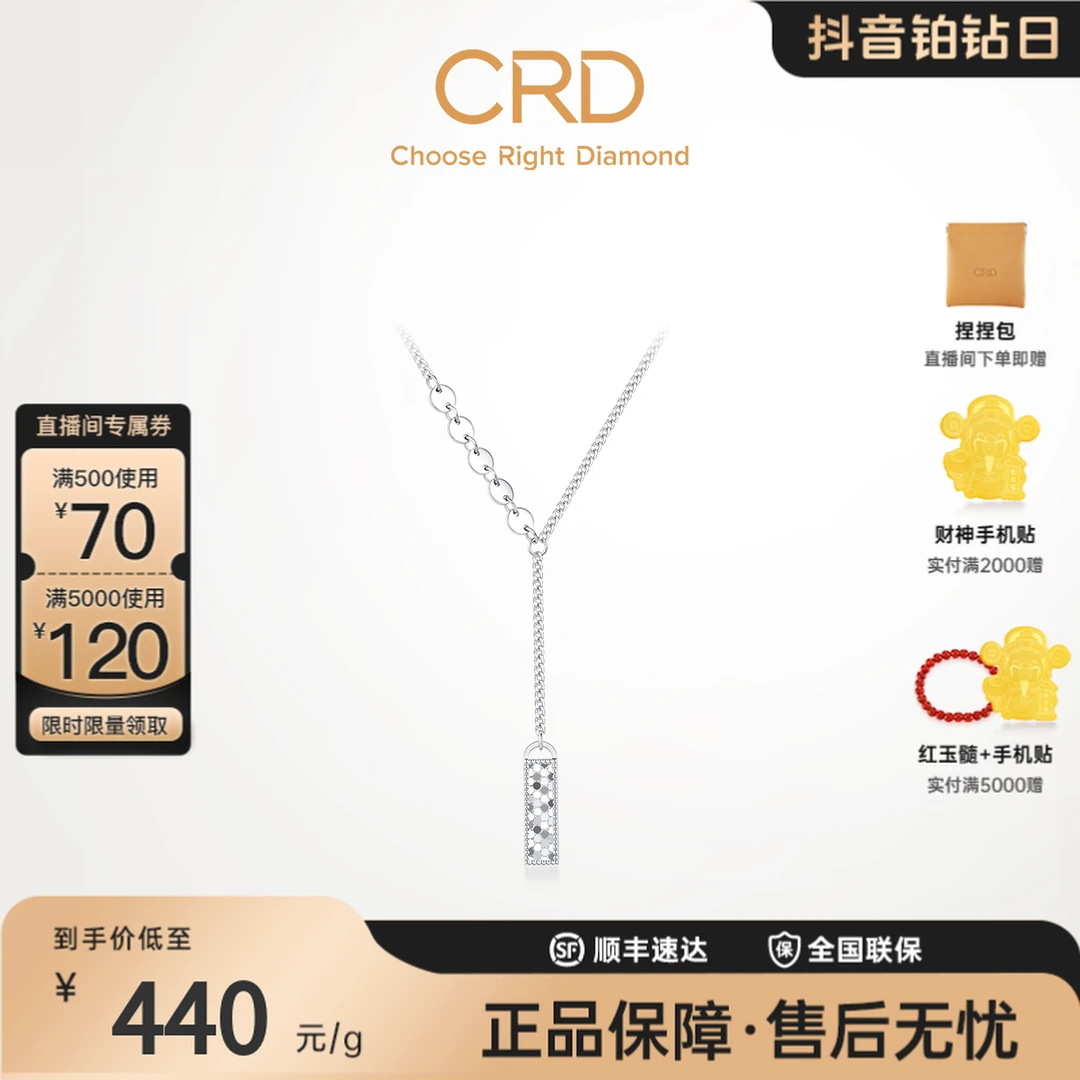 CRD克徕帝PT950上上签幸运签铂金项链链坠一体白金不规则项链女款