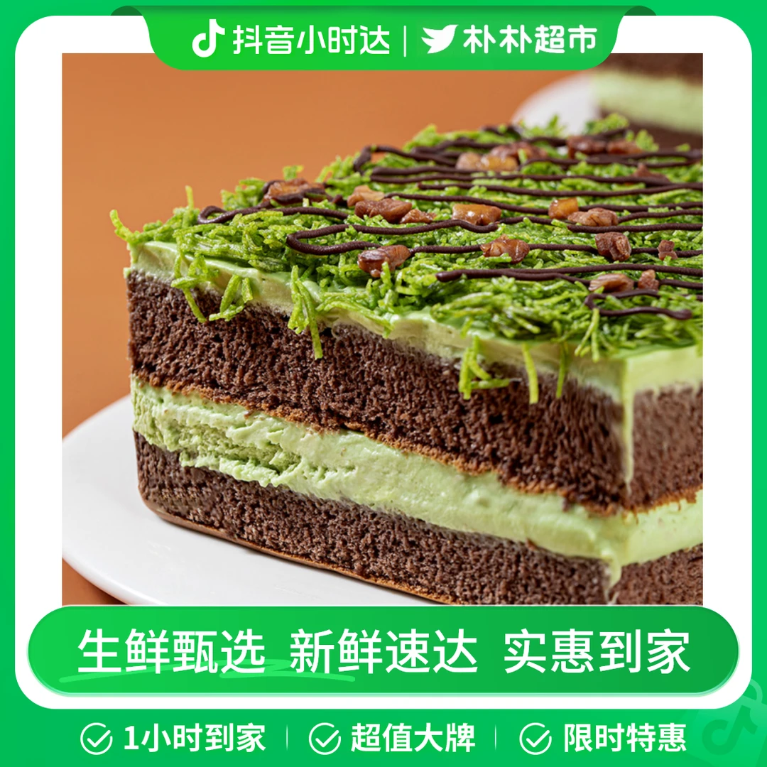 迪拜巧克力开心果奶油蛋糕150g