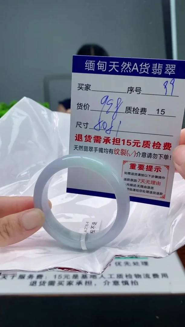 翡翠手镯未镶嵌99缅甸天然A货翡翠需包容瑕疵，介意慎拍