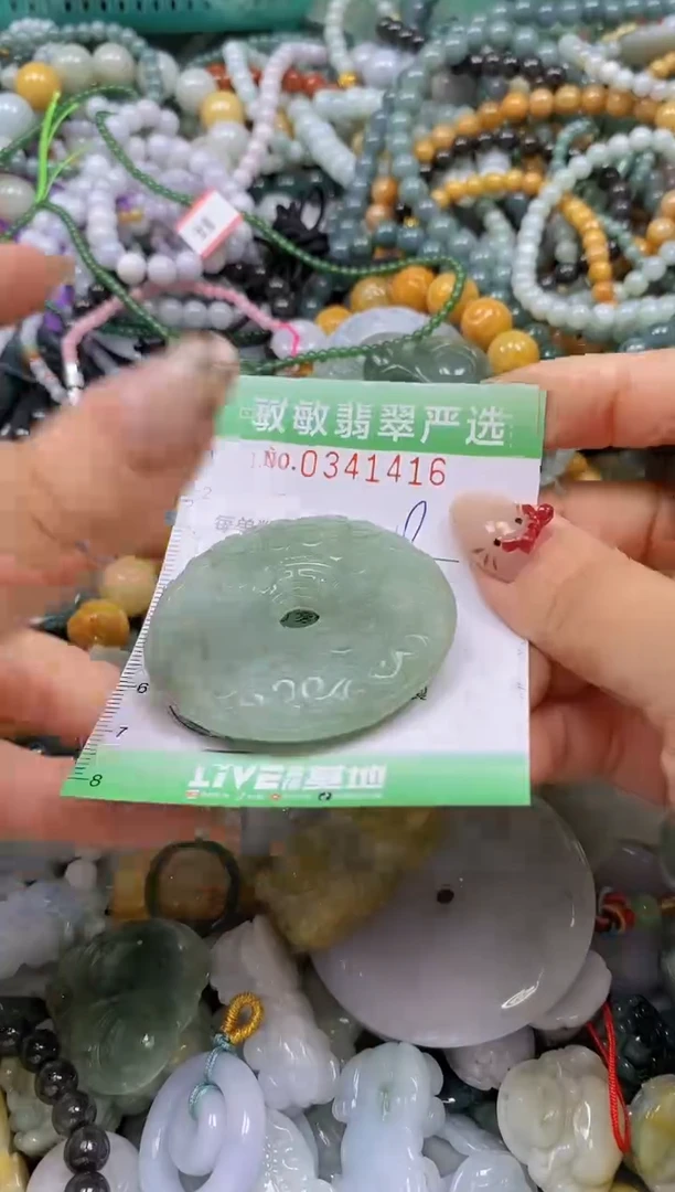 颈饰未镶嵌翡翠闪购0341416