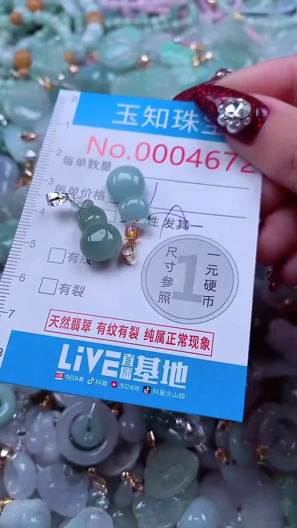 吊坠(不含链)未镶嵌翡翠4672
