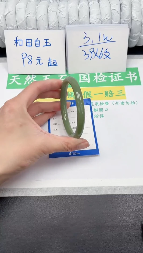 【闪购商品】石英质玉手镯未镶嵌133-62.1