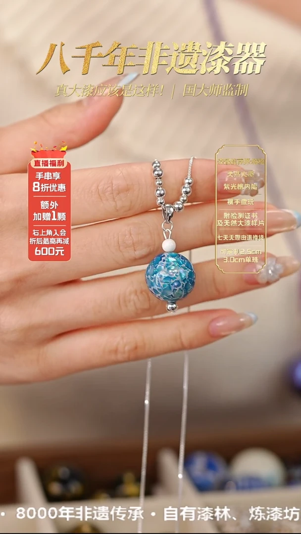 髹新1.5螺钿真非遗大漆锁骨链