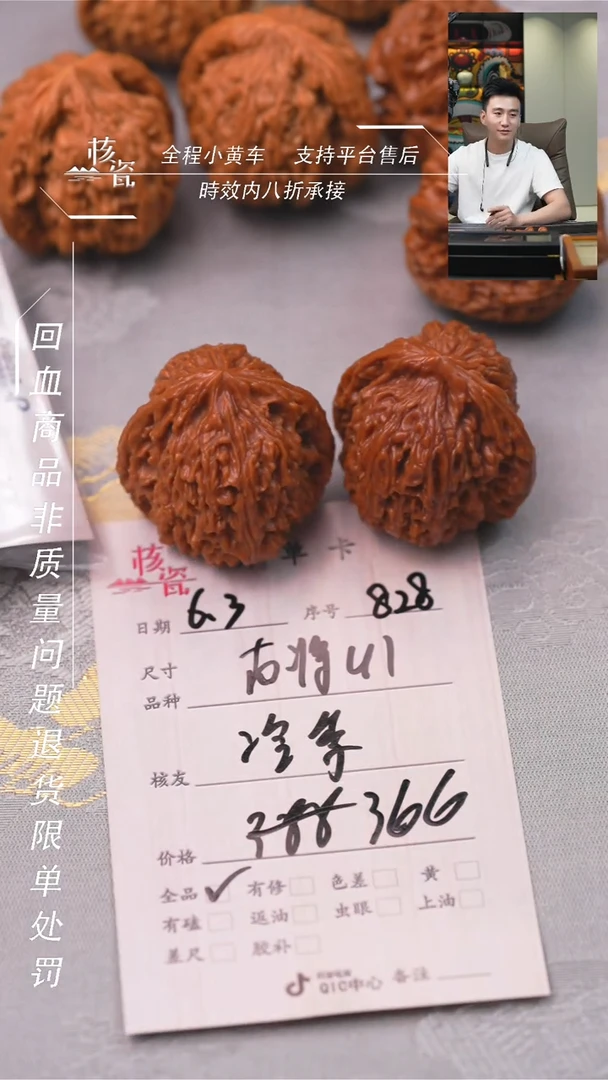 文玩核桃把件南疆石828