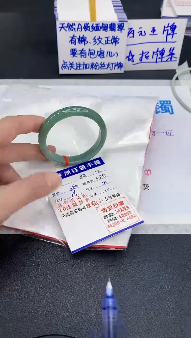 未镶嵌手镯翡翠1