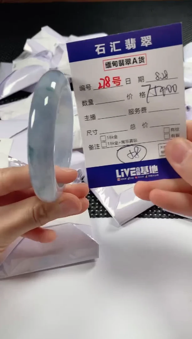 颈饰未镶嵌翡翠1