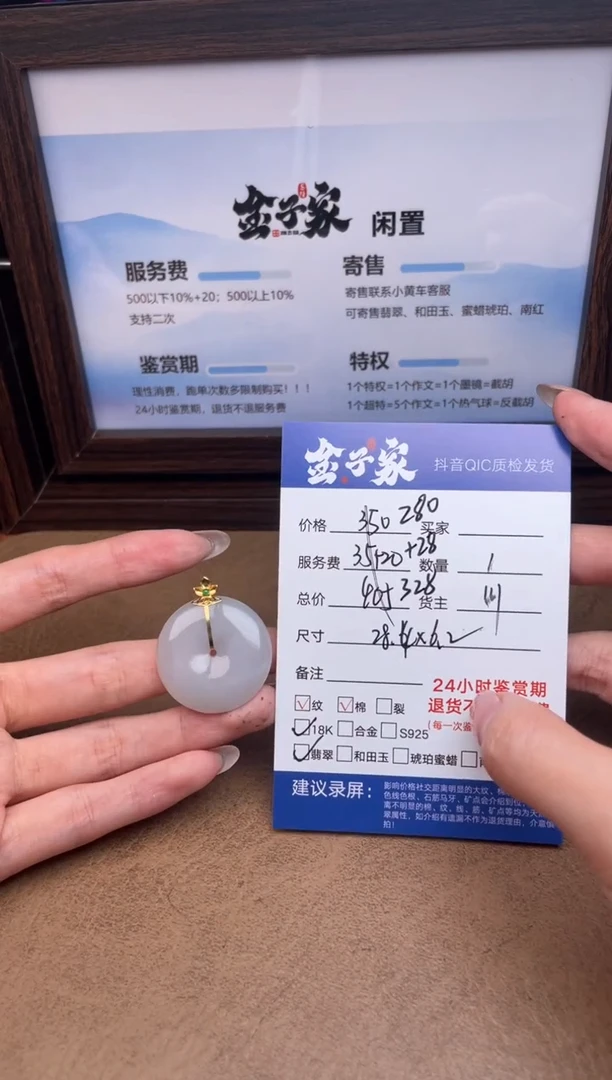 颈饰18K金镶嵌翡翠阳****期5%26：32&:1