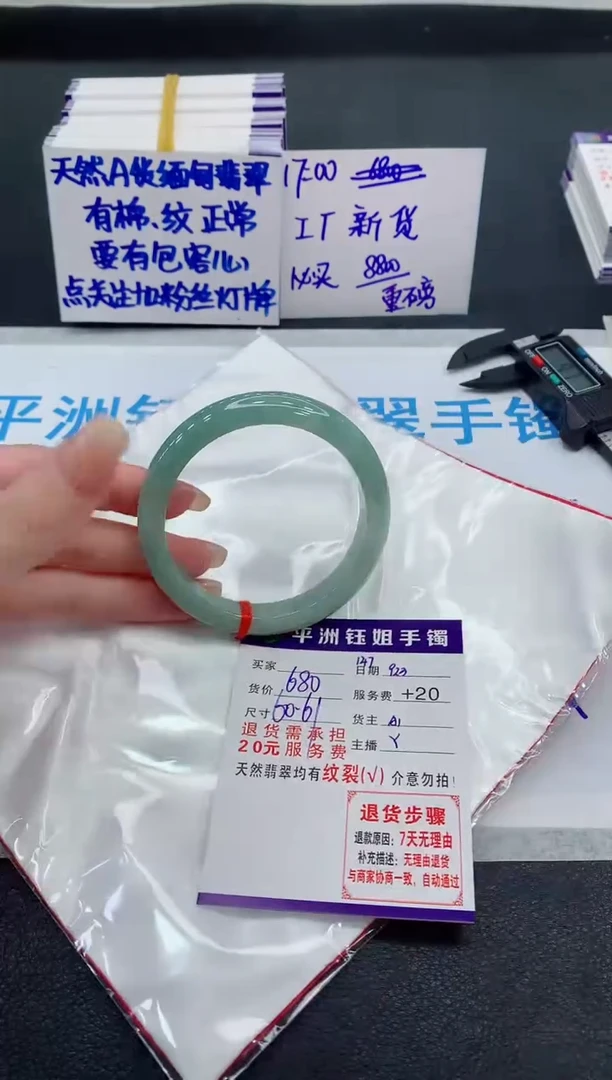 未镶嵌手镯翡翠1111111111