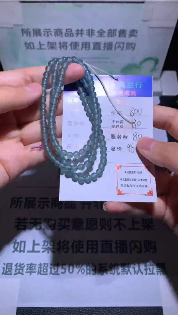 未镶嵌定制翡翠湾****?-毛货-不退不换-多样性发货-